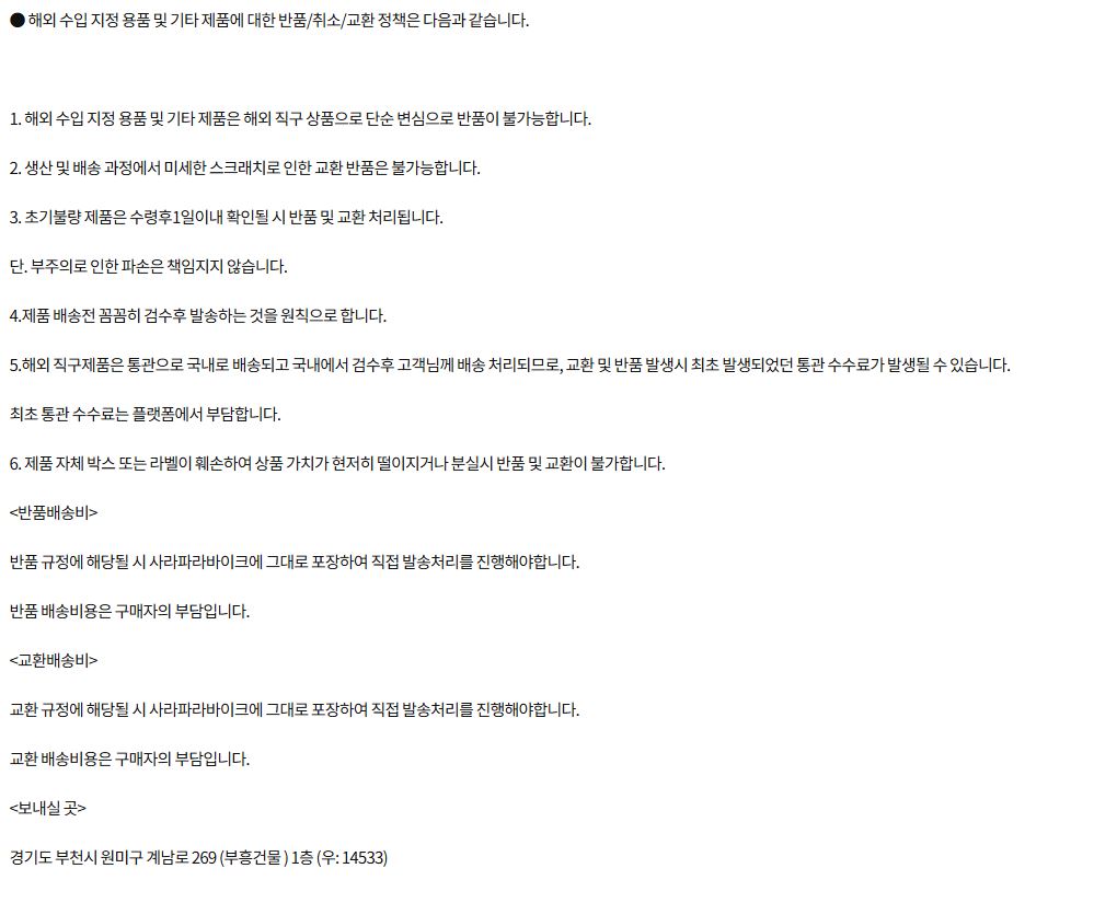 배송/교환/환불